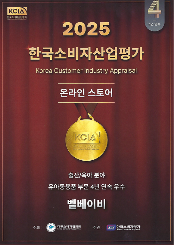 Korea Consumer Industry Evaluation Top-Rated Company