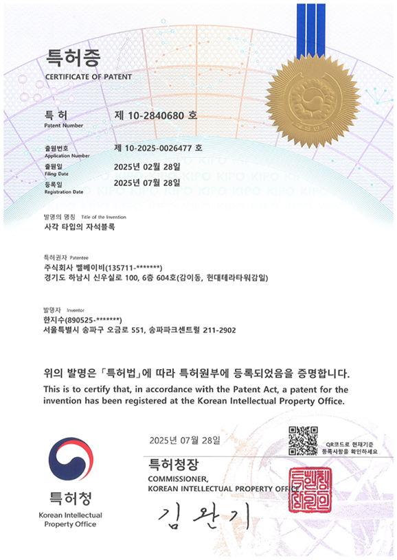 Patent Certificate