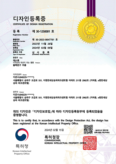 Certificate of Design Registration